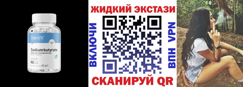 Купить закладки  Усть-Илимск  Бутират 99% 